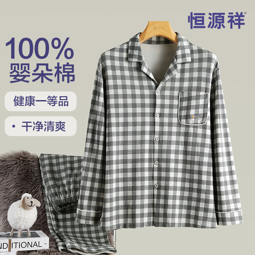 恒源祥睡衣男款翻领黑白格衬衫家居服可外穿休闲开衫长袖两件套男 zj-011-16886 L 170/