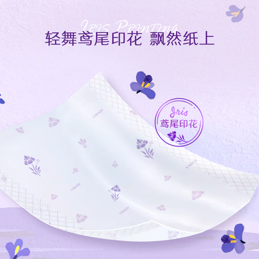 Weijieya iris printed handkerchief paper 4 layers 5 sheets * 24 pack L size small pack tissue facial tissue not easy to break when wet