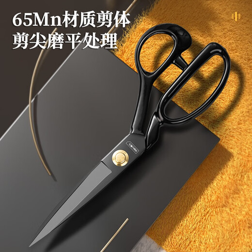 Deli industrial sewing scissors, tailor's scissors, clothing scissors, professional cutting scissors, 9-inch special household cloth cutting scissors, 9-inch manganese steel tailor's scissors