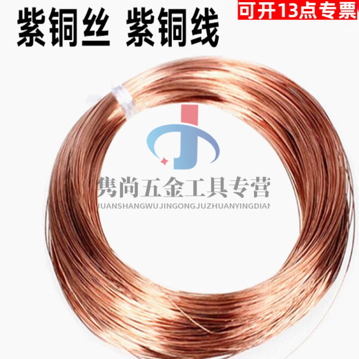 三栖虎T2紫铜丝紫铜线红铜丝铜导电铜线裸铜线铜丝0512345mm0.5mm 0.3mm一公斤1592米