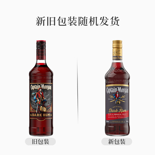 摩根船长（Captain Morgan）黑朗姆酒 mojito莫吉托基酒 洋酒 700ml  调酒基酒