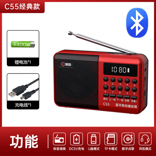 Langyun Radio for the Elderly Charging Card and U Disk Multifunctional Mini Bluetooth Small Speaker FM Broadcasting Semiconductor Convenient Walkman Storytelling Machine Singing Opera Player China Red Standard Bluetooth Version with 8 Hours of Battery Life