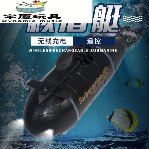 映棠 无线迷你遥控潜水艇电动水上男女孩玩具仿真电动模型儿童节礼物 蓝色四通道遥控迷你潜艇