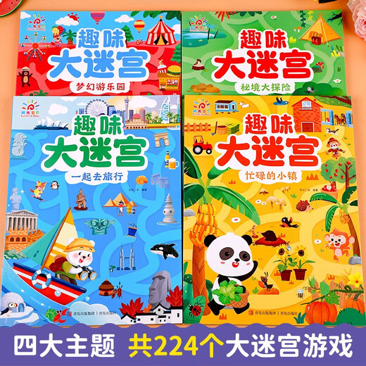Fun Big Maze full set of 4 genuine JD books, 3-6-7-8 years old concentration training, Sunshine Baby Intelligence Challenge Brain Thinking Training, Children's Logical Attention Training Books, Intelligence Development Visual Maze Game Books, Puzzle Hand-to-Brain Early Education Kindergarten Baby Toys Children's Books, Money Saving Cards
