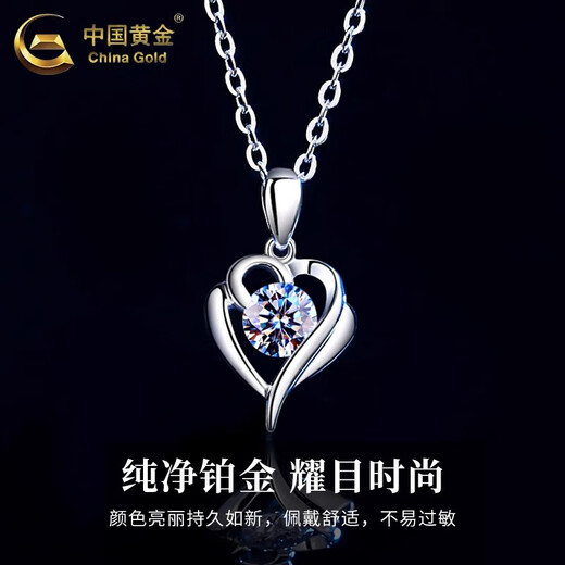 China Gold PT950 Platinum Love Pendant Women's Platinum Necklace Light Luxury Valentine's Day Birthday Gift for Girlfriend and Wife My Heart Is With You Platinum Love Pendant About 1.4g White - Free Silver Chain