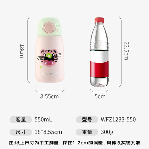Fuguang children's thermos cup 316L stainless steel water cup kettle straw cup male and female primary school baby drinking water pop-up cup