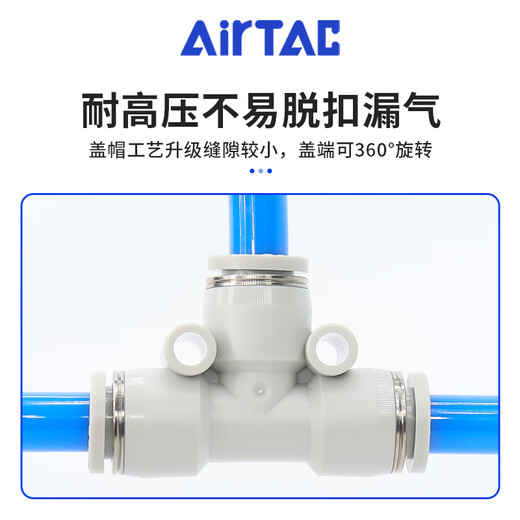 AirTac/Yadeke PE/PU straight-through/PY/PM plate straight-through/PZ cross four-way/PG reduced diameter straight-through PE8