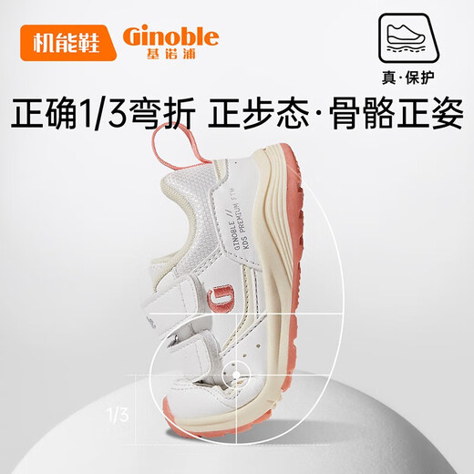 Jinopu toddler shoes for children 23 autumn 18 months-5 years old functional shoes spring and autumn baby shoes TXG1187 blue/ivory white 21 130mm suitable for foot length 130-135mm