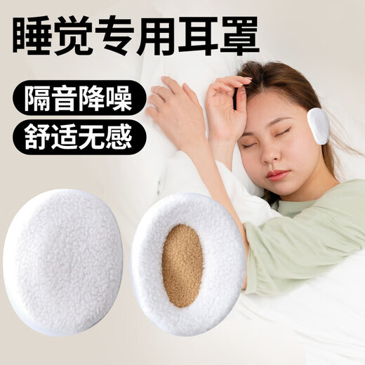 Peizhou Student Schlafsaal Anti-Noise Ohrbecher Schalldichte läuerungssichere Schlafseite Schlaf ohne Druck Ohren Schlafen gegen Schnarchen Essentiale Manschetten Marine Blau l Größe großer Männerstil
