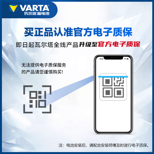 Varta Car Battery Battery Battery Blue Etikett 20-72 Peugeot 307/308/3008/408/4008/508/5008