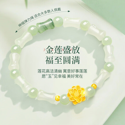 中国黄金China Gold黄金手链女足金转运珠和田玉手串生日礼物女送女友妈妈老婆纪念日 足金莲花和田玉竹节手链+证书礼盒