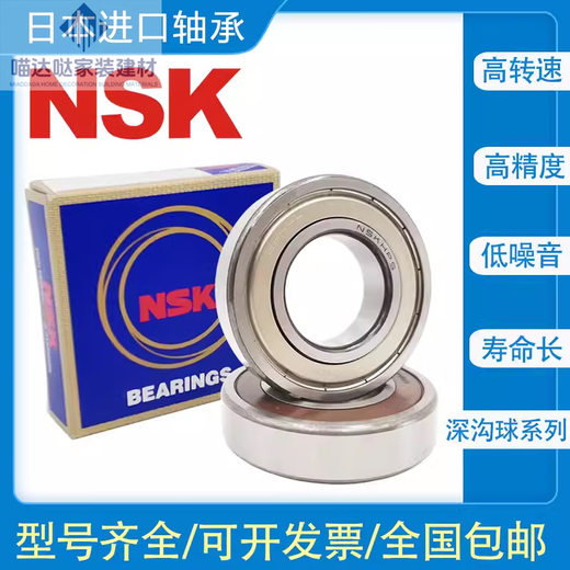 
NSK Japan imported NSK bearings 6208 6209 6210 6211 6212 6213 6214 6215 Z DU 6208ZZ--Iron seal