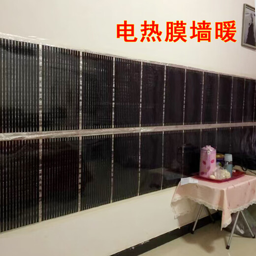 XMSJ石墨烯电热膜电地暖家用电加热膜墙暖加热片碳纤维电热板家用电炕  180*175cm-693瓦