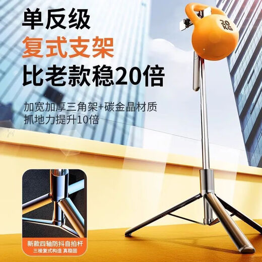 Yunluo Four-axis Anti-Shake Stick Stick Mobile Phone Mobile Shooting Bracket 360 degrés Rotation de voyage Portable Tripod Planchers de 1,8 mètre Four Axis + Beauté: Réglage universel Ajustement-Ultra Wide-Angle Shooting