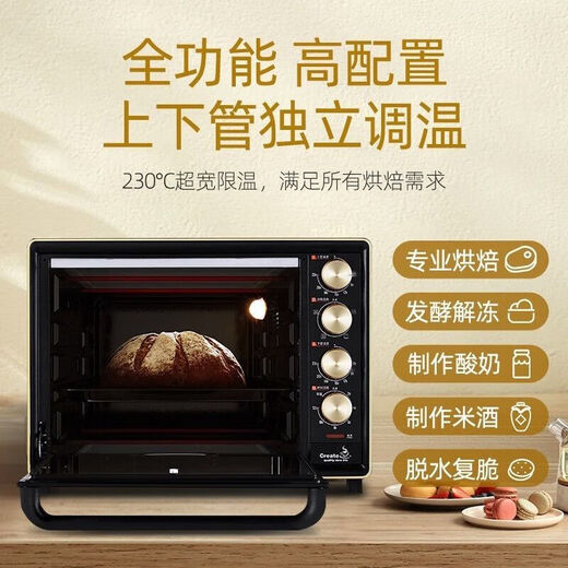 
Changdi electric oven CRTF32PD household multi-function 32 liter large capacity enamel inner liner independent temperature control Pioneer [white]-(S-687A 32L