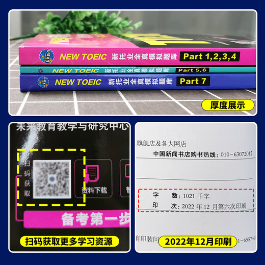 TOEIC English Test Book Preparation 2024 New TOEIC Full Real Question Bank TOEIC English Reading Listening Single Vocabulary Book Simulation Test Question Set Real Question Paper 1234567 TOEIC Exam Official Guide Textbook Materials