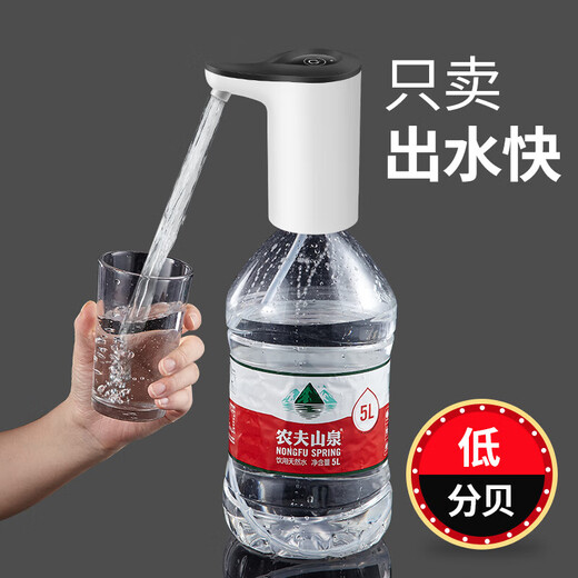 Kitchen auxiliary bottled water dispenser automatic pumping drinking fountain Nongfu Spring water pump electric water suction device water pressure device artifact D10 white (portable compact white)