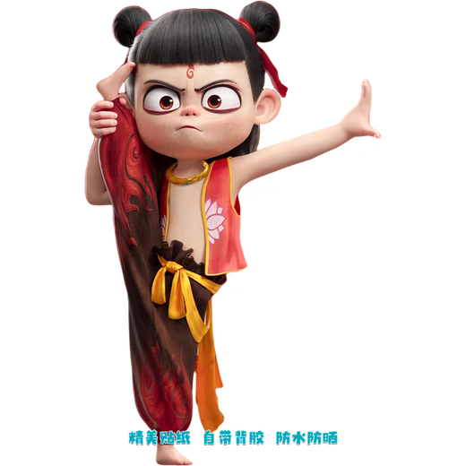 哪吒2贴纸哪吒之魔童闹海人物墙面出租房柜门走廊行李箱车身装饰防水 哪吒KY844-1 最大边20CM（比手机大一点）