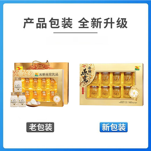 康富来冰糖燕窝礼盒装 即食燕窝70g*8瓶开盖即食燕窝性士传统滋补华 礼盒装 1盒装8瓶*70ml/盒