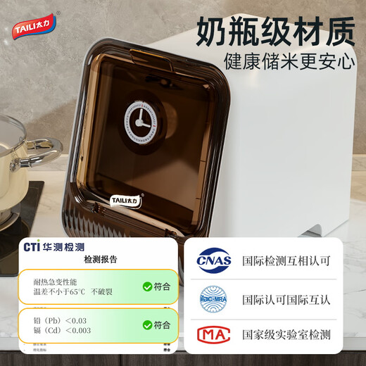 Taili rice barrel rice storage container insect-proof rice box moisture-proof sealed kitchen cabinet rice jar food grade flour storage box 20Jin Jin equal to 0.5 kg