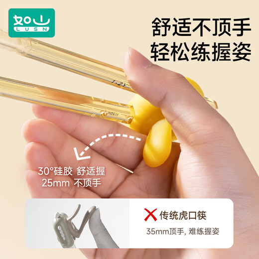 Rushan children's chopsticks PPSU training chopsticks 1 and a half years old 3-4 to 6 years old baby practice chopsticks and the tiger's mouth assists in learning chopsticks