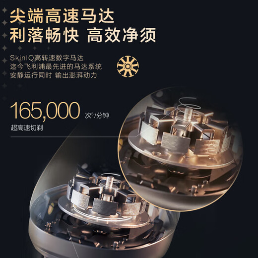 飞利浦（PHILIPS）剃须刀SkinIQ肌能感应奢享高端蜂巢9系整机进口送男友送老公 父亲 【高端奢享9系】SP9871