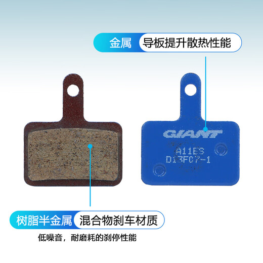 
GIANT brake pads ATX660/810/830/860/800 mountain bike disc brake pads produced by half a car [free spring and plug