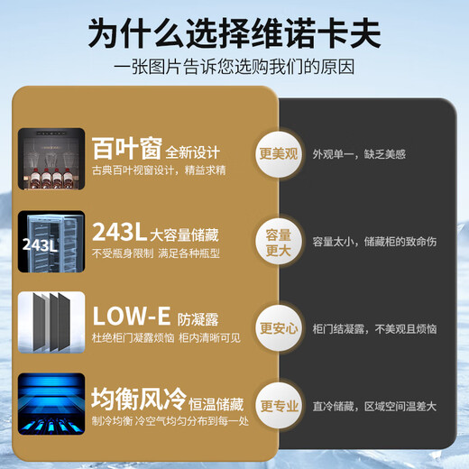 Vinocave wine cabinet constant temperature moisturizing wine cabinet home living room refrigerator compressor ice bar air-cooled frost-free refrigeration office embedded multi-function display cabinet ultra-thin 266B dual temperature dual control 243L