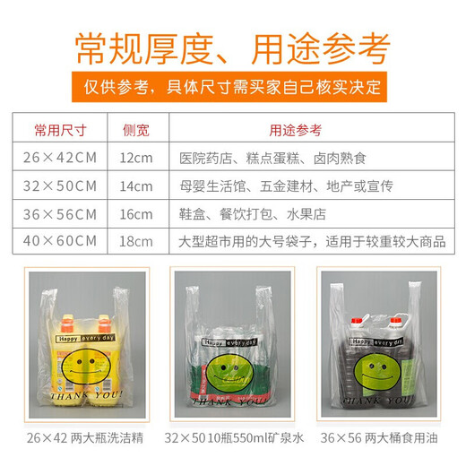 
Miaoxinsi thickened large smiling face plastic bag vest bag supermarket shopping food packaging bag portable convenience bag packaging bag