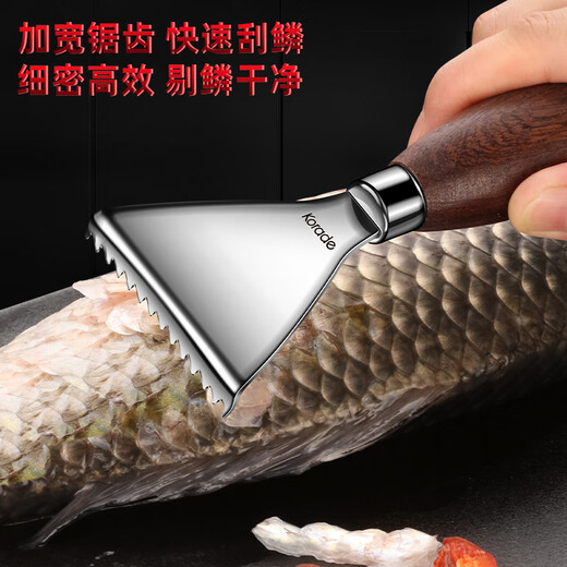 korade加厚304不锈钢刮鱼鳞神器家用去鱼鳞鱼鳞刨杀鱼工具刀手动刮鳞器 加厚304鱼鳞刨