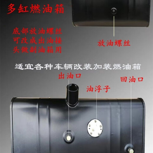 语森忆大小货车铁油箱卡车农用车大运轻卡车 副油箱 汽车柴油箱配件 28高34宽100长1049
