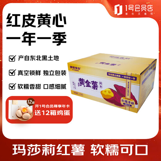 Yiya Food Carved Marsali Golden Sweet Potatoes (1.5kg 8 pieces)