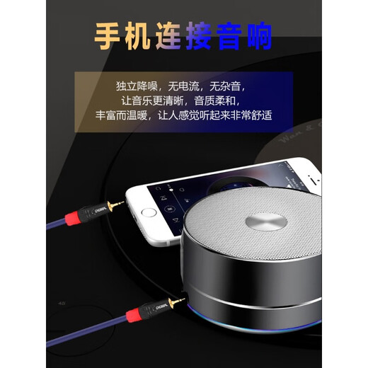 秋叶原3.5mm双头音频线公对公aux车载连接线音响手机电脑音箱功放 高端升级版-(单晶铜)QS9904 45米