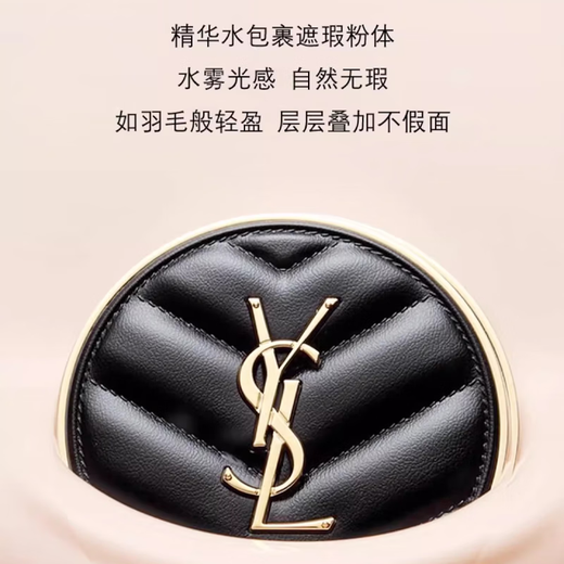 Yves Saint Laurent New Bright Cushion Foundation-5g (Travel Size) 20# Translucent White Suitable for Natural Skin Type