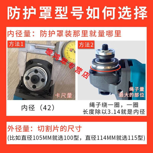 YP语森忆角磨机防护罩砂轮罩保护罩加水防护罩防尘罩角磨机可喷雾 10042侧喷加水