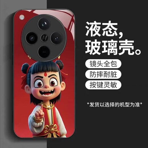 坚途哪吒OPPOFindX8手机壳百搭FindX8Pro个性保护套轻奢创意 OPPOFindX8 【常规】SY12178哪吒