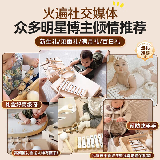 童雀新生婴儿礼盒乐器玩具男女孩0-1-2-3岁宝宝满月百天1周岁生日礼物 原木音乐八件套【礼盒款】+礼袋 两岁三岁婴儿一周岁宝宝生日礼物