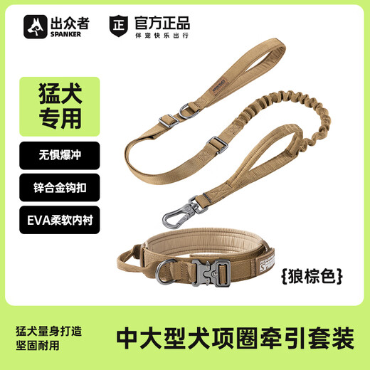 Outstanding Dog Collar Large Dog Dog Leash Medium Dog Dog Collar German Shepherd Labrador Golden Retriever Pet Collar Collar + Leash/Brown XL Code/85-120Jin Jin is equal to 0.5 kg within
