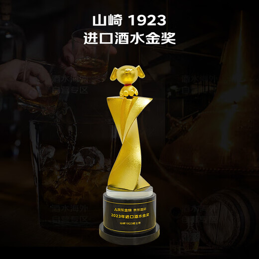 三得利山崎（Yamazaki）单一麦芽威士忌酒 12年 年货送礼 日本进口洋酒 1923 700ml（无盒）