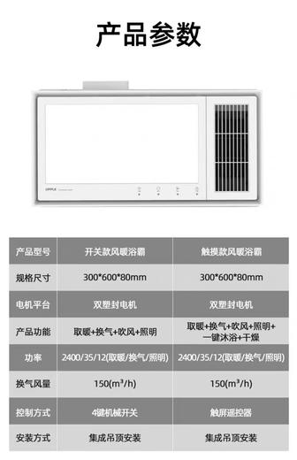 
Opple lighting ventilation bathroom heater light recessed integrated ceiling bathroom bathroom heater C6210/C6102 Opple bathroom heater JFC6210 dual motor