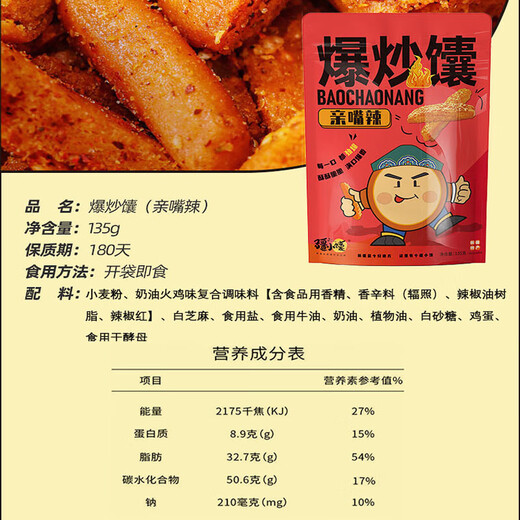 Xinjiang Kleine Naan Xinjiang gebratener Naan würziger Kreuzkümmel Naan Pot Crumb Fried Naan Back Naan mit würzigen 135 g*5 Taschen 675 g