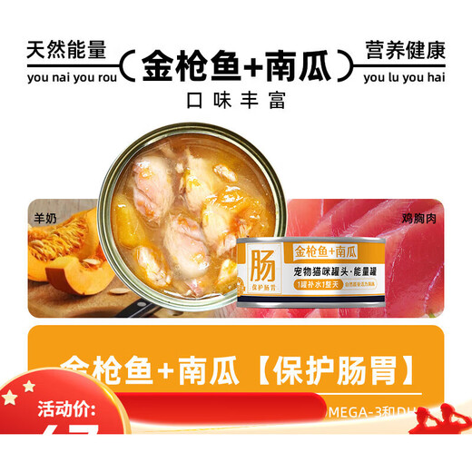 Baimanguanguzhuang cat canned cat snacks staple food nutritional fattening and hydrating cat strips whole box wet food for adult cats and kittens with hairy cheeks energy tank combination * 12 cans 85g (85g/can)