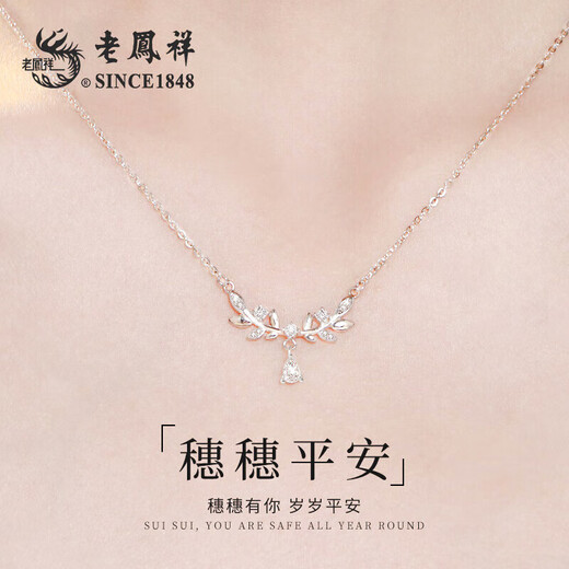 Lao Fengxiang Sui Sui Ping An silver necklace for women, light luxury, versatile and high-end wedding anniversary gift for girlfriend and wife Sui Sui Ping An Necklace - greeting card/customized engraving