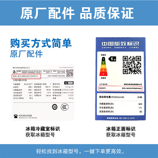 Bosch (BOSCH) Siemens refrigerator door seal magnetic seal strip strong magnetic seal ring environmentally friendly door strip complete brand refrigerator accessories upper door + lower door + middle door 710414 double door refrigerator cold room