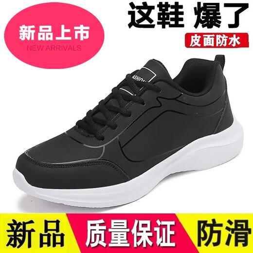 奥琳德（AOLINDE）爸爸运动鞋鞋子男黑色运动休闲百搭软底黑色防水防滑厨师工作夏季 品牌893黑白皮面防水 39
