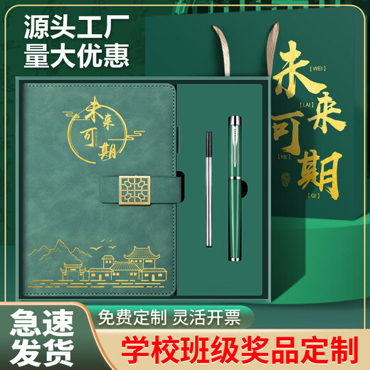 轩伴学生奖品中高考金榜题名礼盒加油励志礼品实用伴手礼学校活动生日礼物纪念品笔记本定制可印logo 红色前程似锦A5软皮本+塑料笔+礼盒礼袋