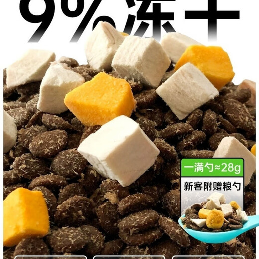 Maosheng full price chicken whole cat food 1.25kg kitten and adult cat 9% freeze-dried single meat source hypoallergenic grain-free formula Maosheng whole chicken food 2.5Jin Jin equals 0.5kg