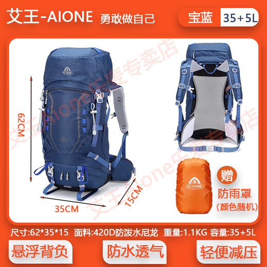Aiwang Aiwang outdoor mountaineering bag suspended backpack large capacity travel backpack camping hiking bag back cycling bag 40 liters red + suspended breathable backpack system + rain cover