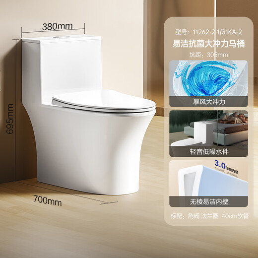 JOMOO 11262-2-1/31KA-2 household toilet bathroom siphon water-saving antibacterial easy-to-clean toilet 305 pit distance