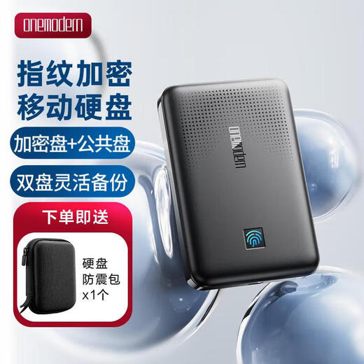 Onemodern mobile mechanical hard drive 1TB fingerprint encryption speed 130MB/s dual disk backup Type-c interface laptop external external storage office M3-fingerprint + digital encryption 2TB